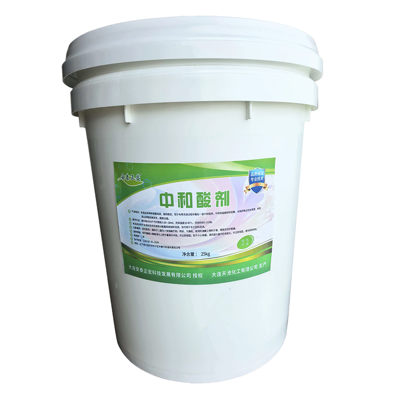 安泰正盛 中和酸剂 25kg/桶高清大图