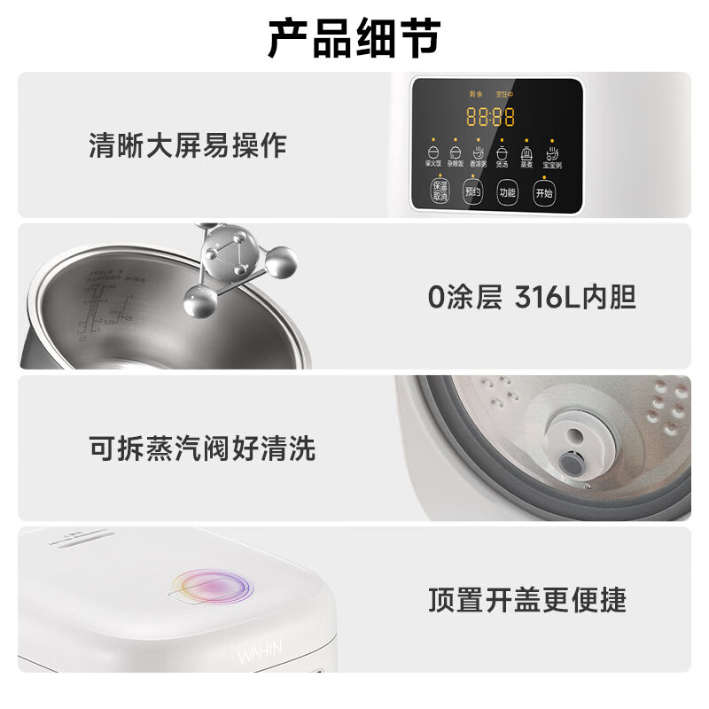 华凌(WAHIN)电饭煲0涂层更健康316L母婴级不锈钢 2-5人家用3L智能微压多功能电饭锅 WH-FB366RS高清大图