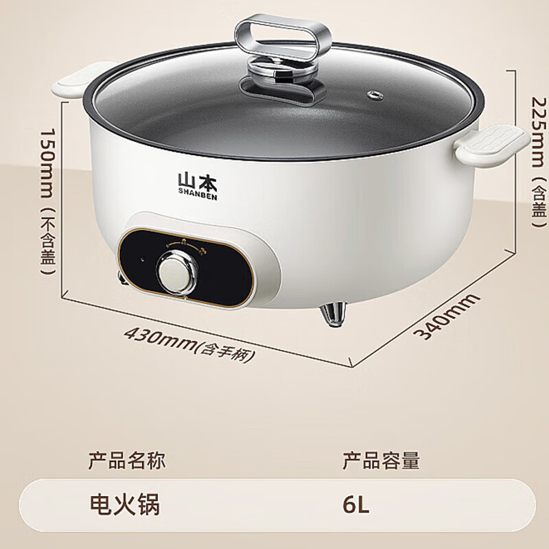 山本(SHANBEN)6L大容量家用电火锅多功能大火力煮锅 S-DHG005 6L高清大图