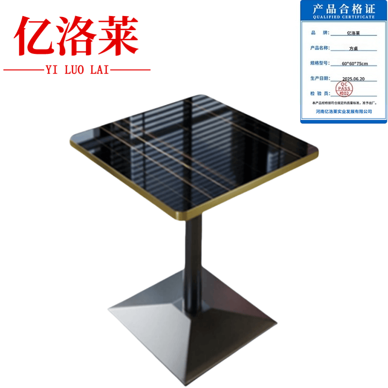 亿洛莱 方桌 60*60*75cm 个高清大图