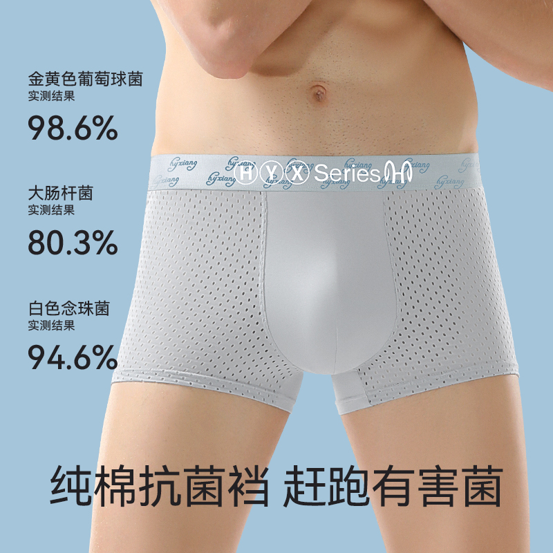 恒源祥男士内裤冰丝四角短裤男生夏季薄款纯棉裆男款大码平角裤衩