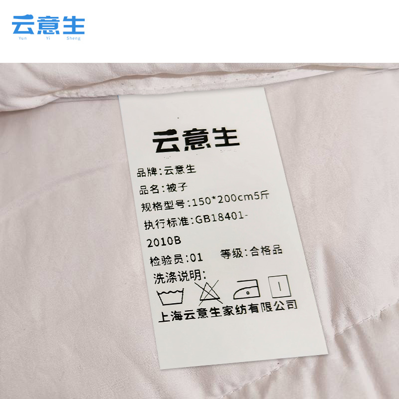 云意生 被子 150*200cm5斤 张高清大图