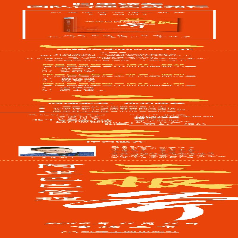 [M]阿里巴巴管理三板斧-9787111636359高清大图