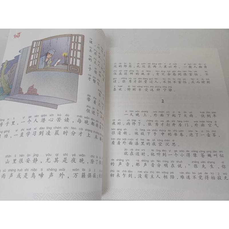 醉染图书中国神话故事 注音 全彩 2卷9787531362784高清大图