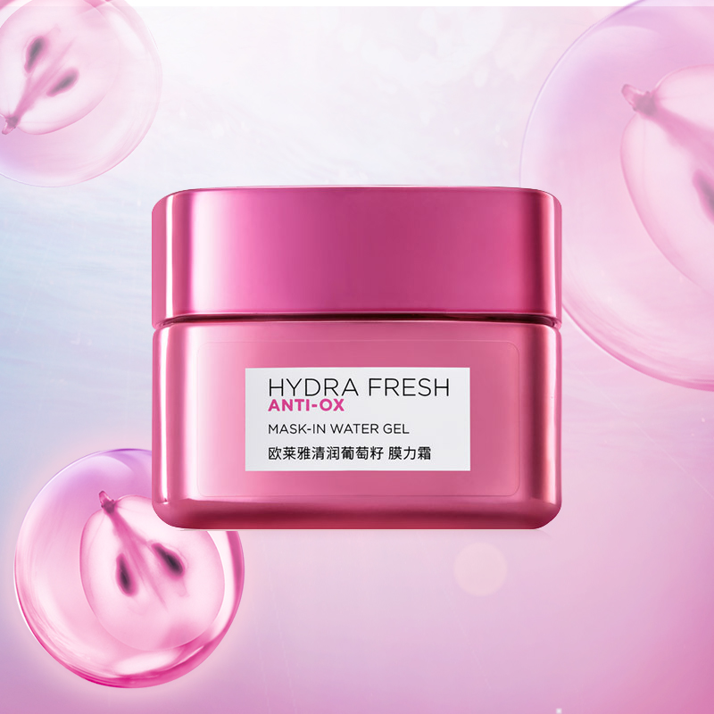 欧莱雅(LOREAL)清润葡萄籽膜力霜50ml 各种肤质女士适用 滋润营养;保湿补水 乳液 保湿乳 (新老包装随机发货)高清大图
