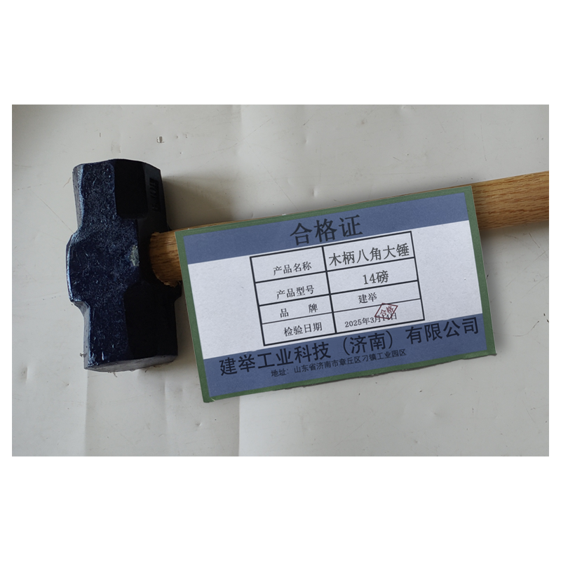 建举 木柄八角大锤 14磅 把高清大图