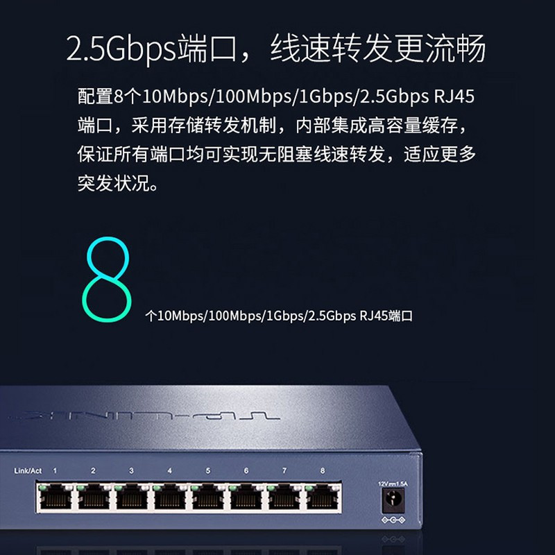 普联(TP-LINK)2.5G交换机企业级中小型网络汇聚核心组网分线器无风扇钢壳 TL-SH1008