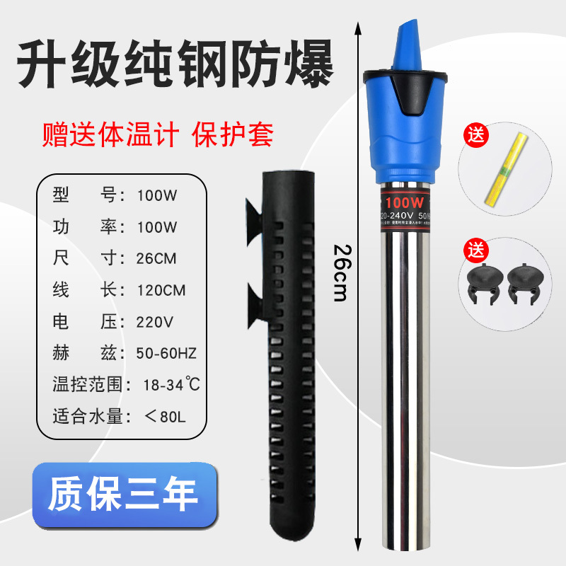 鱼缸加热棒自动恒温加温棒加温器温度计恒温器温控热带鱼小型石英
