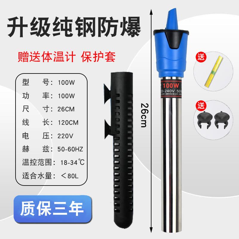 鱼缸加热棒自动恒温加温棒加温器温度计恒温器温控热带鱼小型石英图片