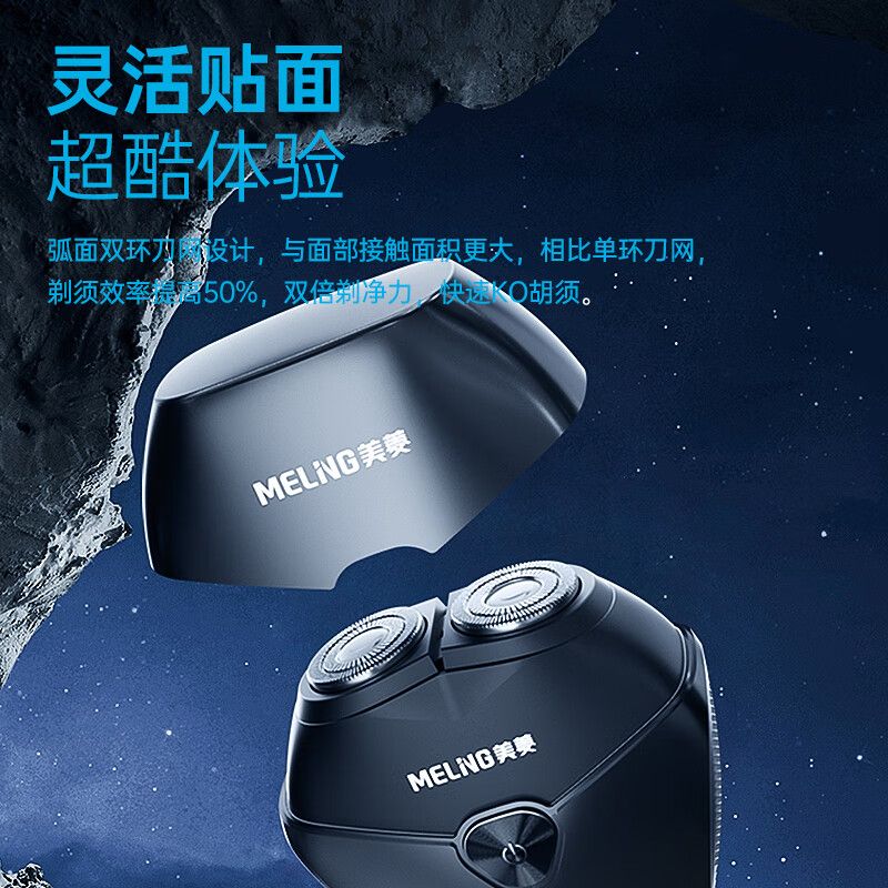 美菱便携小飞碟电动剃须刀MI-T22高清大图