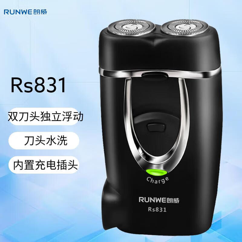 朗威电动剃须刀Rs831