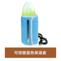 奶瓶保温套usb恒温加热外出便携贝亲通用保暖保温神器冬季保温袋 蓝不带底可视窗保温套