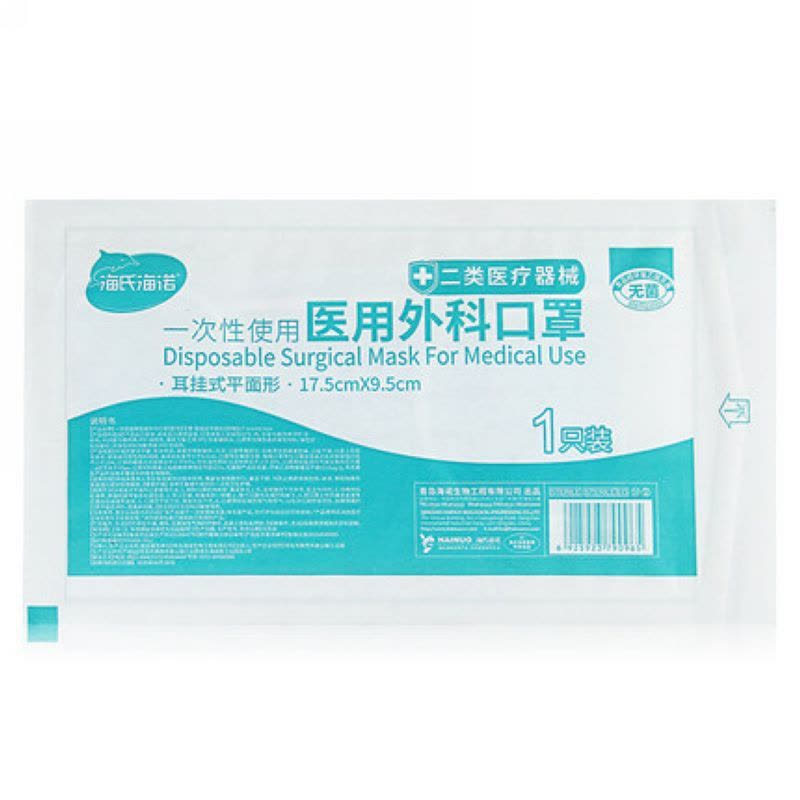 海氏海诺 2盒/100只独立包装成人款医用外科口罩一次性日常防护医疗透气口罩图片