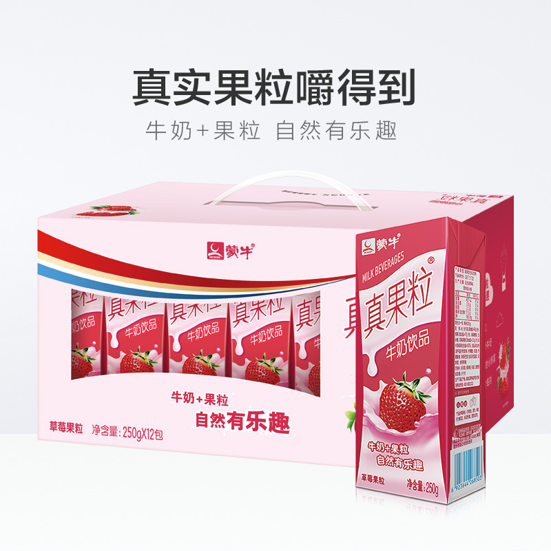 蒙牛真果粒草莓果粒1×250g×12盒(天津暂时不发货)