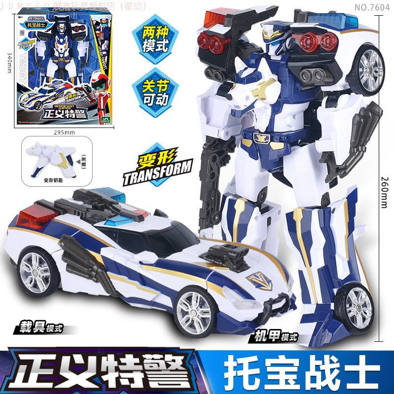 Youngtoys官方正品-托宝战士银河侦探7604正义特警正义特警男孩变形玩具机甲钻石版