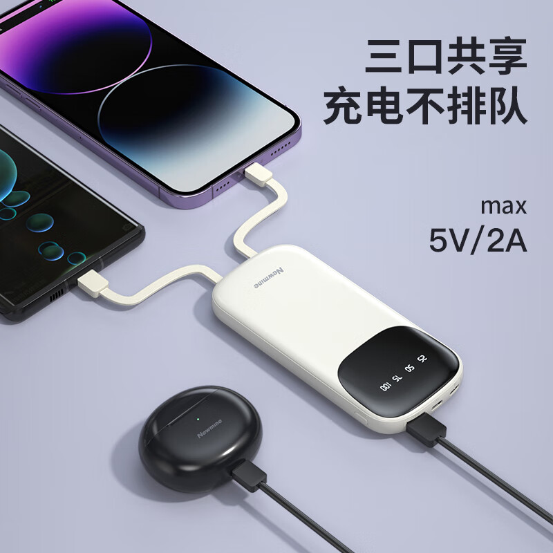 纽曼(Newmine)AL50 轻薄自带线充电宝10000毫安时大容量移动电源 奶茶色高清大图