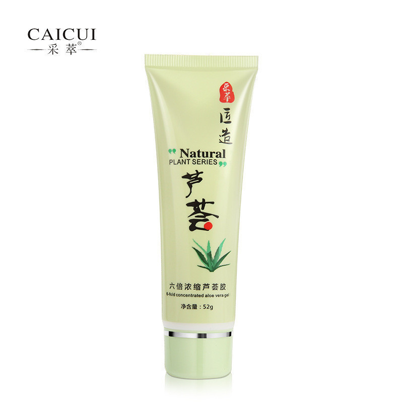 祛痘净痘膏[50元] 六倍浓缩芦荟胶52g 补水拔痘淡印芦荟啫喱 清爽补水保湿 控油平衡紧致肌肤 适合各种肤质