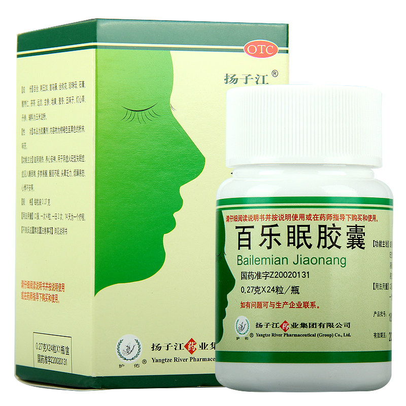 36元/盒】扬子江百乐眠胶囊 24粒 养心安神补脑 失眠多梦 心悸 药品