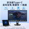 27英寸显示器2K高清100Hz IPS广色域硬屏 HDR10 低蓝光不闪 type-c版 Q27V10C