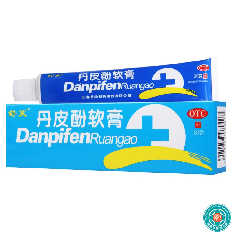 [2盒]舒笑 丹皮酚软膏 20g*1支/盒*2盒抗过敏药湿疹皮炎皮肤瘙痒蚊臭虫叮咬红肿