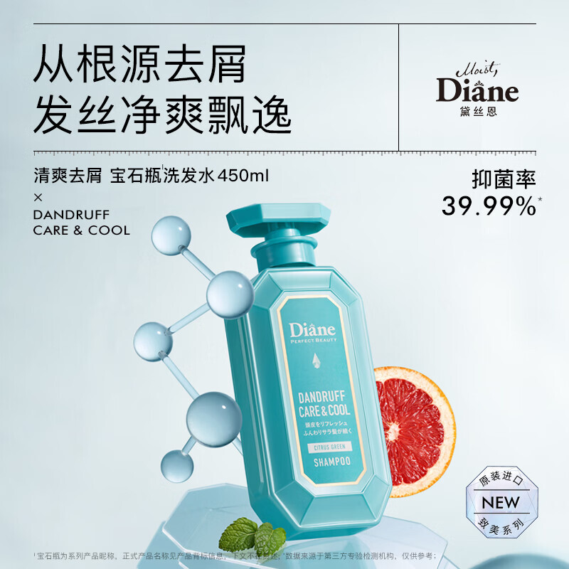 黛丝恩(Moist Diane)致美清爽去屑洗发水450ml高清大图