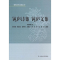 醉染图书钝庐诗集9787552004878