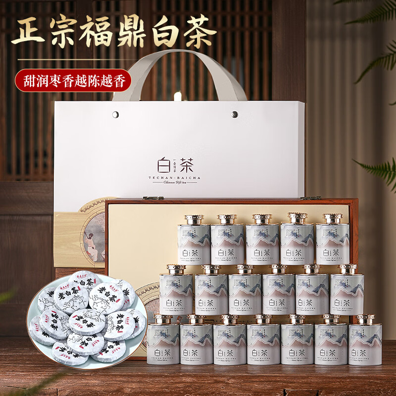 天洲溪天洲溪福鼎寿眉老白茶天洲溪 福鼎白茶 小茶饼干寿眉老白茶 茶叶礼盒装新老包装 随机发货
