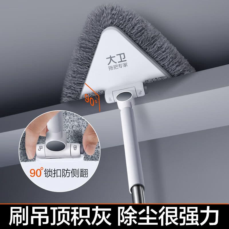 大卫 P21三角拖把家用清洁神器天花板伸缩擦墙壁面墙砖一拖屋顶净图片