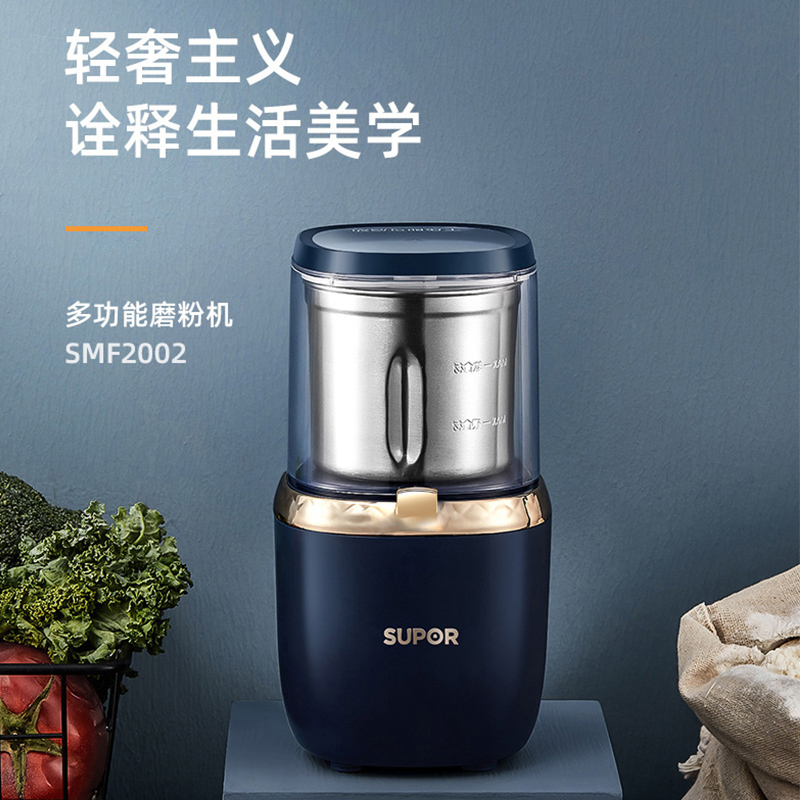 苏泊尔(SUPOR)磨粉机家用小型研磨机打粉机材粉碎机五谷杂粮电动辅食料理机干磨机SMF2002高清大图