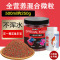 小型鱼饲料微粒鱼粮孔雀鱼饲料幼鱼小型鱼热带鱼粮小粒观赏鱼鱼食