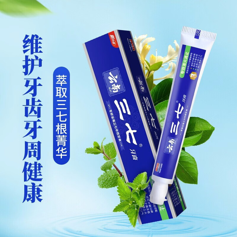 云南三七专效清火消止牙膏60g*3支高清大图