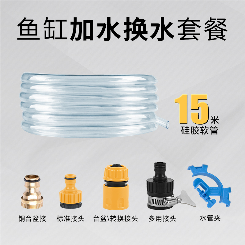鱼缸换水器鱼缸配件抽水软管吸便清洁工具加水补水抽水手动换水器