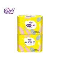 自由点 FREEMORE 羽翼轻轻超薄透气棉柔感卫生巾组合(迷你190mm1包12片+日用1包240mm8片)