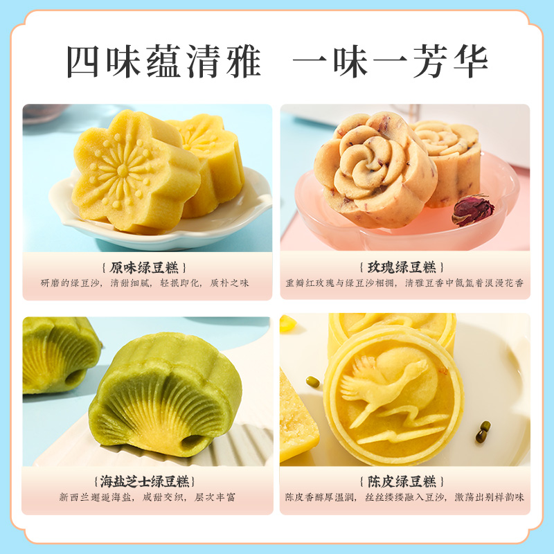 雅觅 豆韵拾味・四时清欢 礼盒(低糖)320g/盒高清大图