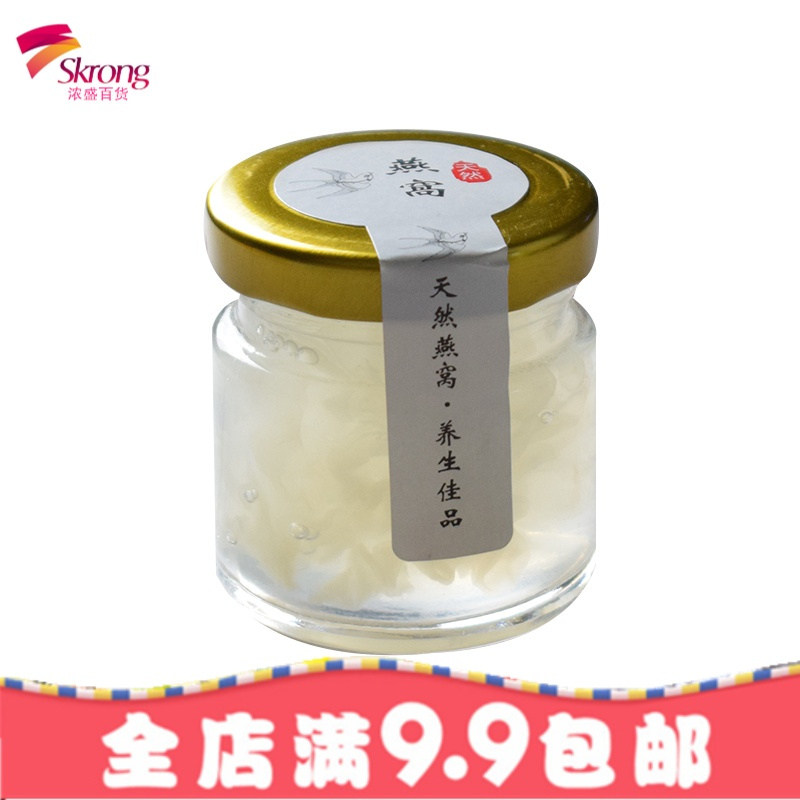 燕窝瓶子玻璃分装瓶密封罐高档无铅蜂蜜玻璃瓶鲜炖耐高温家用小号