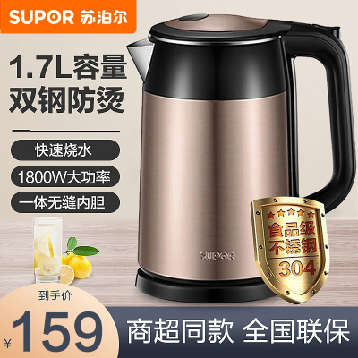 苏泊尔（SUPOR） 电水壶 SWF17S26A
