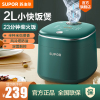 苏泊尔(SUPOR)电饭煲2L迷你家用智能预约小型便携1-3人23分钟快速柴火饭锅SF20FC747 2L容量
