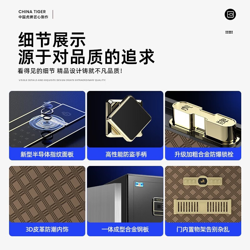 虎牌家用办公大型电子密码保险箱博瑞系列 120cm 黑色(单位:台)高清大图