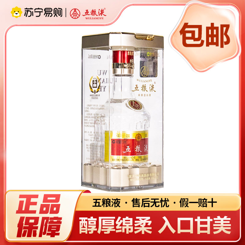 [伴手礼推荐]五粮液总厂第八代普五收藏小酒52度浓香型单支100mL
