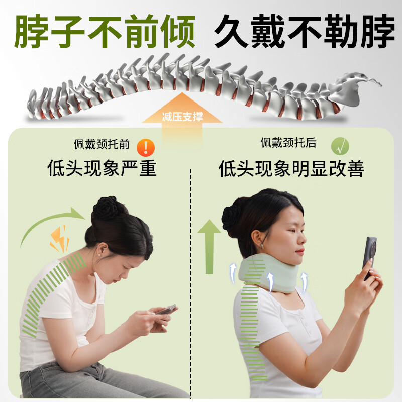 和正颈托按摩器 HZ-U5
