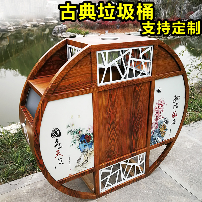 [规格:105*105*38 单位:cm 可定制]清洁用品 分类垃圾桶 景区公园环保垃圾桶 不锈钢户外中国风古典垃圾桶