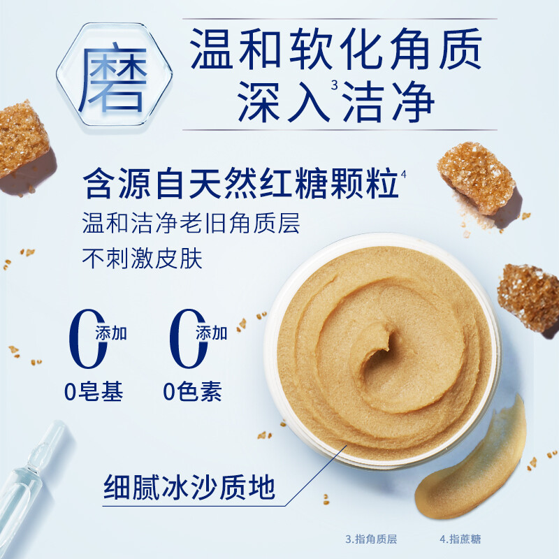 凡士林果酸柔滑护肤身体磨砂膏240g 搓泥宝丝滑去角质鸡皮