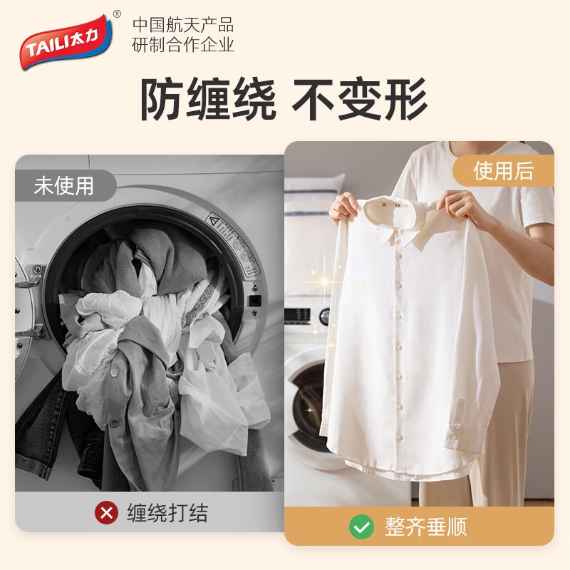 太力网兜网袋洗护袋4件套高清大图