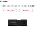 金士顿（Kingston）DT 100G3 64GB USB3.0 U盘 黑色 新旧包装随机发货