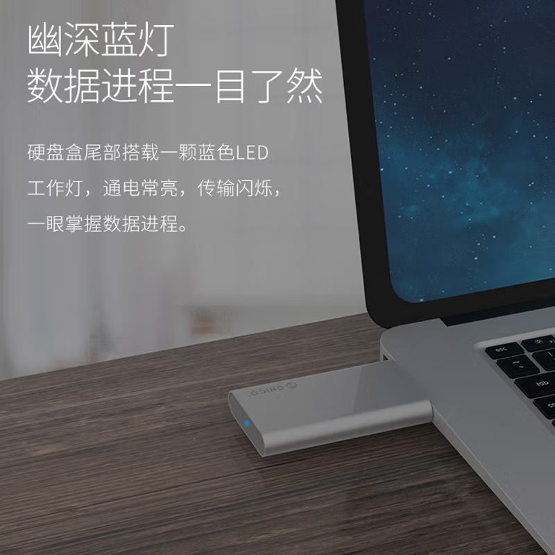 奥睿科(ORICO) MSG-U3 全铝UBS3.0直插式mSATA硬盘盒子 笔记本电脑固态SSD迷你外置盒
