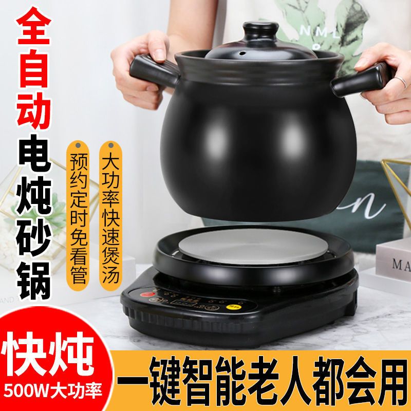 炖锅全自动陶瓷煲汤锅砂锅电炖锅炖汤锅家用养生分体多功能煲汤锅 黑底座+鱼尾煲A4.5L(2-3人) 印树