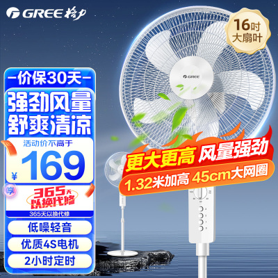 格力电风扇FD-4012