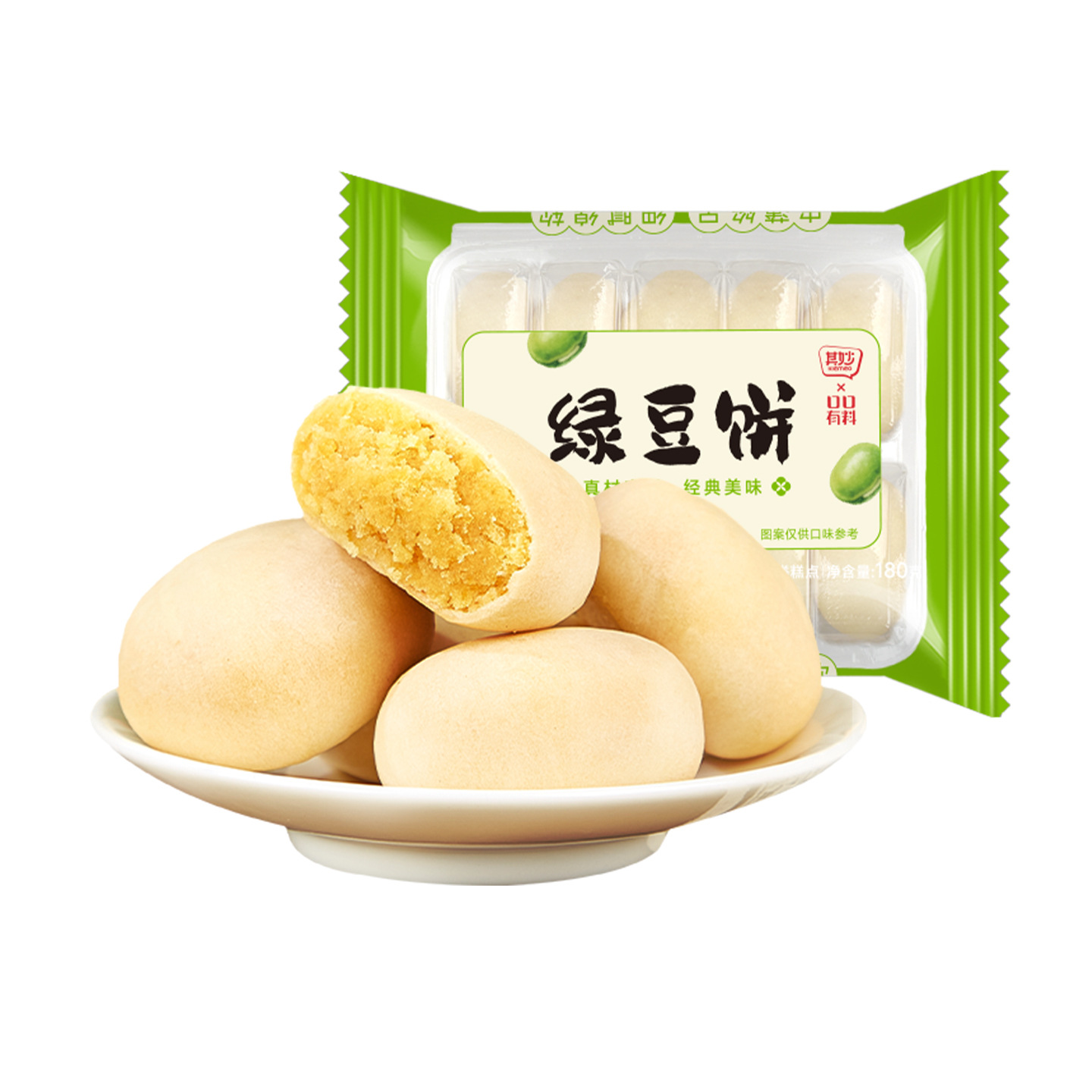 冰淇淋绿豆沙月饼180g*2盒广式月饼即食免煮冰皮奶黄流心月饼中秋节果肉冰皮水晶月饼送礼高清大图