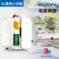 美菱(MELNG) 迷你冰箱4L 小冰箱母乳冰箱迷你冰箱小型家用宿舍单门冷暖箱MX-4S