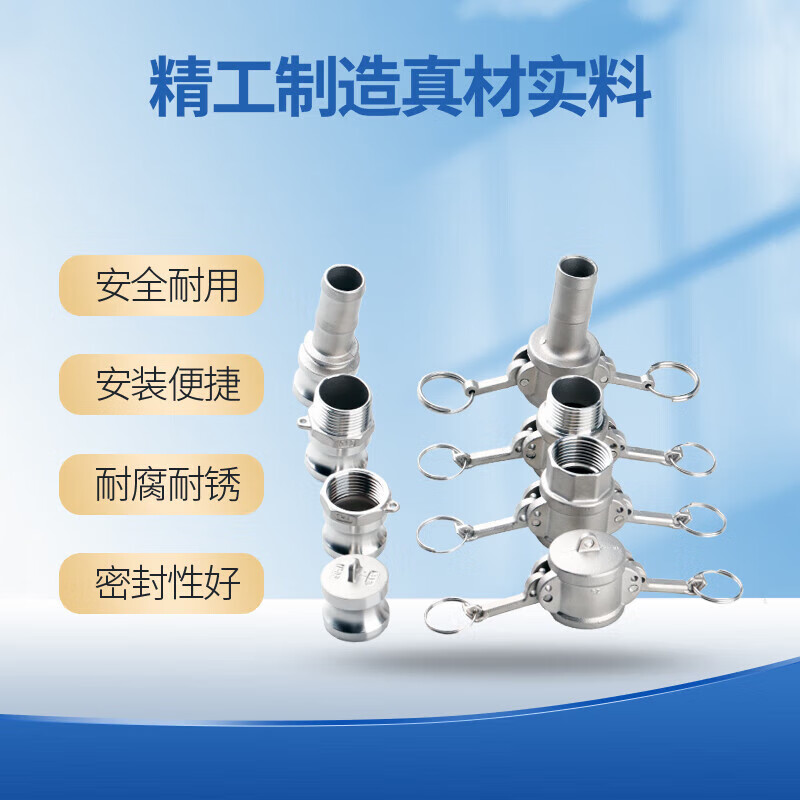 水管接头 304不锈钢 D型 DN50[单个装]高清大图